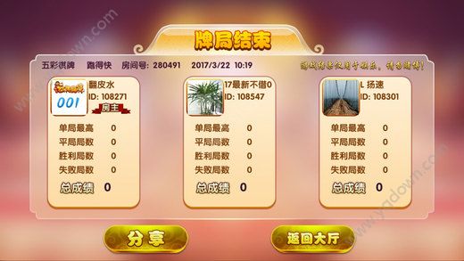 拖拉机双升扑克游戏