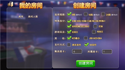 手机免费三人斗地主