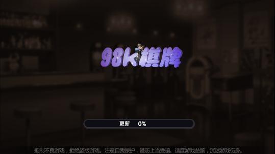 一起斗地主安装