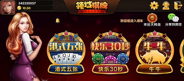 三人单机斗地主免费