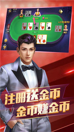 欢乐斗牛手机