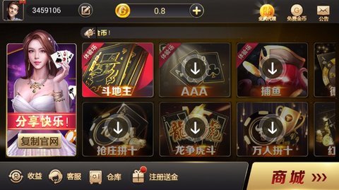干瞪眼牌棋苹果版