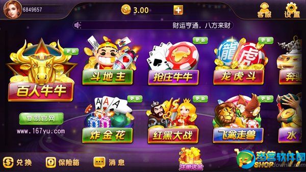 游戏四人拖拉机扑克牌