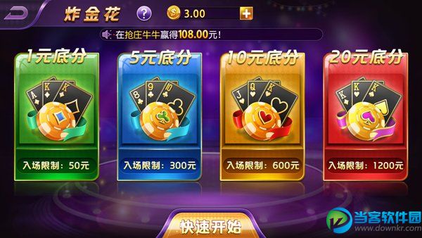 游戏四人拖拉机扑克牌