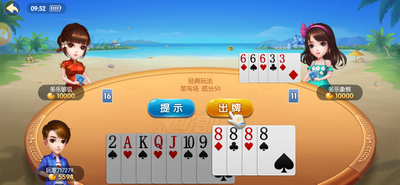 吉祥三打一手机版安装
