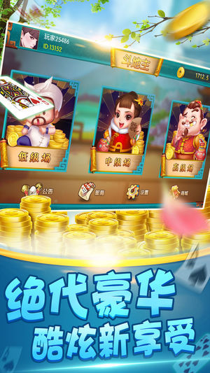 单机抢庄牛牛