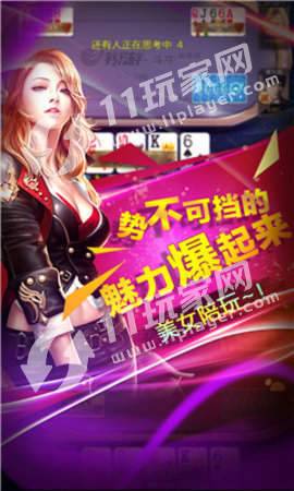 单机斗牛