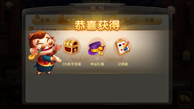 四人麻将版