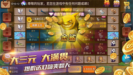 四人斗地主单机版