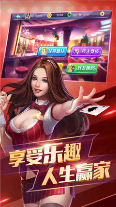 欢乐斗牛手机