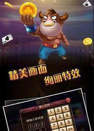 水浒传捕鱼苹果版