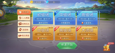 吉祥三打一手机版安装
