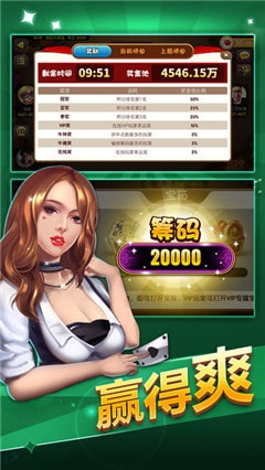麻将龙虎争霸2手机版