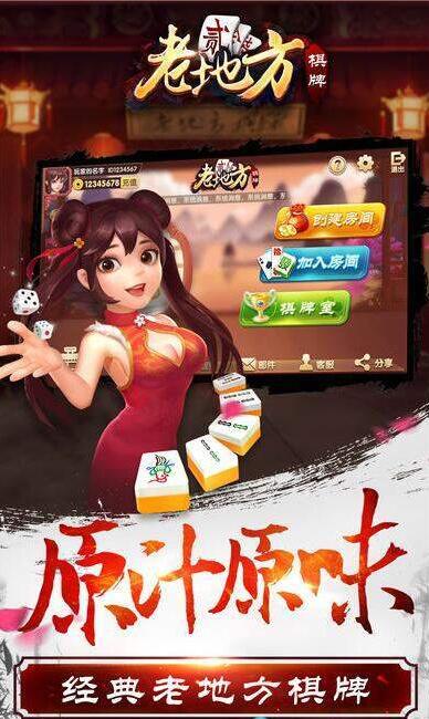 三打一对局手机版安装