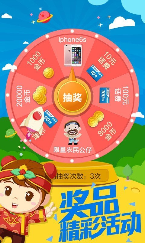 免费斗地主赢钱