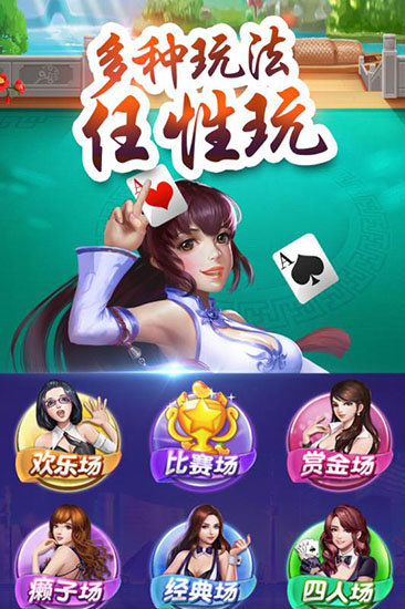 斗牛软件