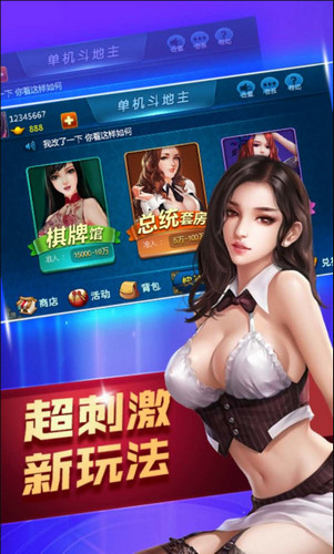 老虎机单机安卓版