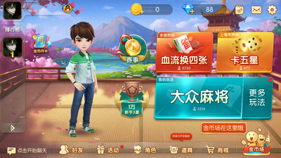 三打一扑克牌手机