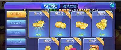 龙虎争霸麻将安卓版