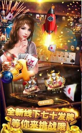 神雀麻将
