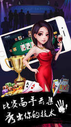 麻将手机版