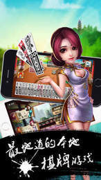 麻将手机版