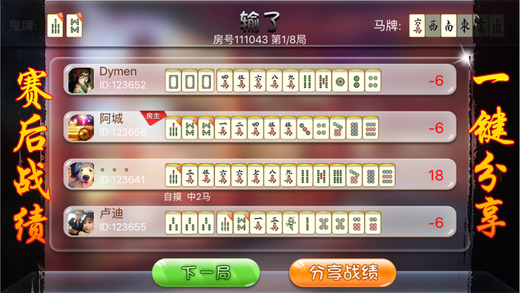 单机麻将龙虎争霸安卓版安装