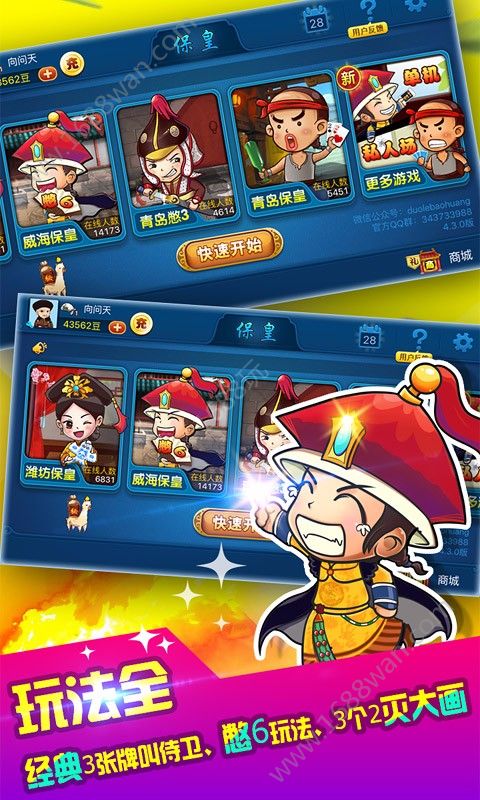 微乐三打一新版