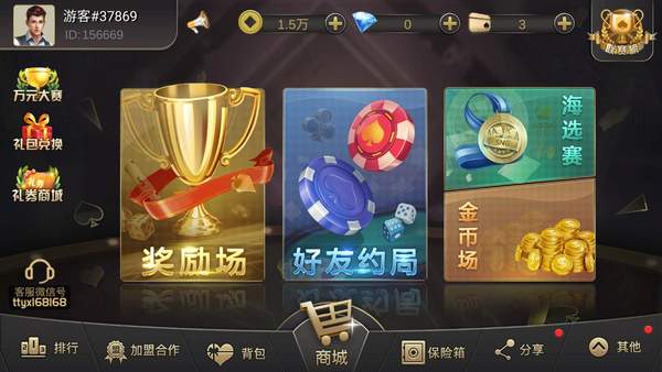 万人红黑大战