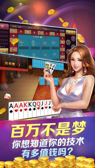 跑得快手游