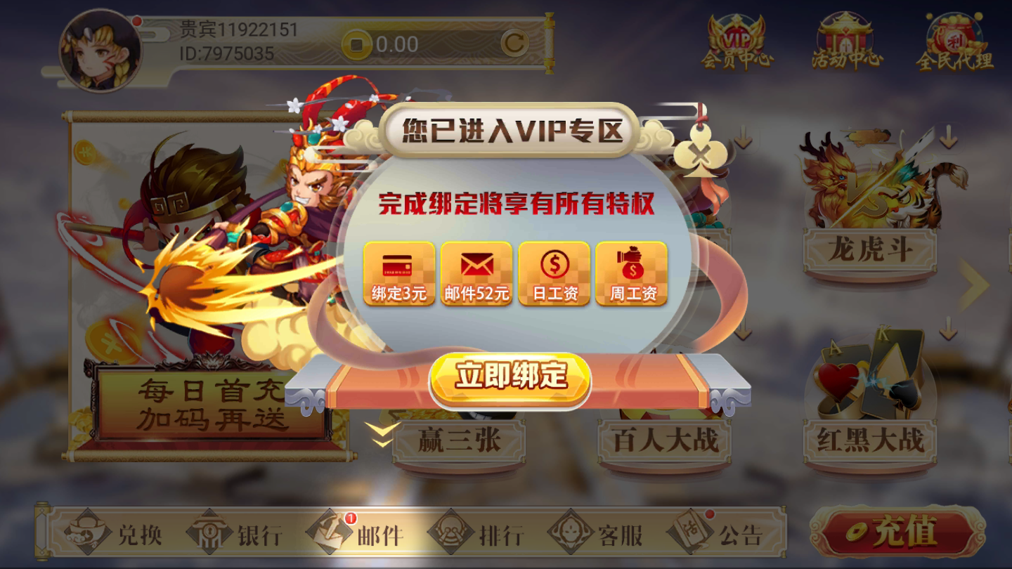 微信二八杠游戏软件