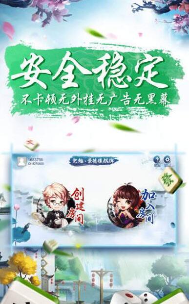 打麻将领红包提现游戏