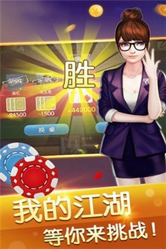 我才是牌棋正版