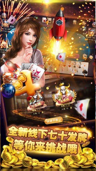 斗地主牌棋游戏赢现金