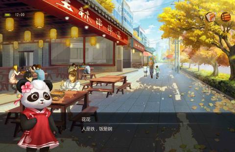 飞禽走兽苹果手机