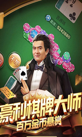 欢乐秀麻将