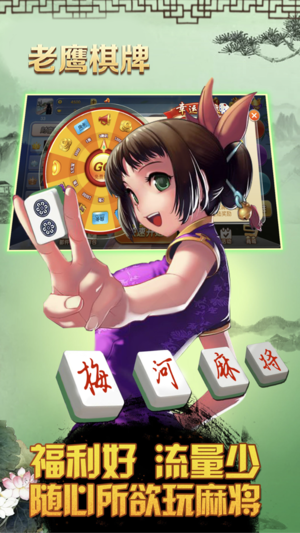 双赢牌棋app