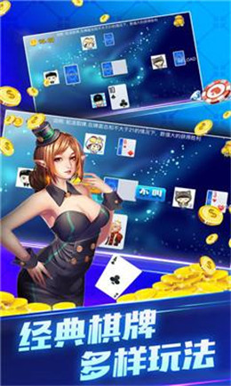 打麻将app