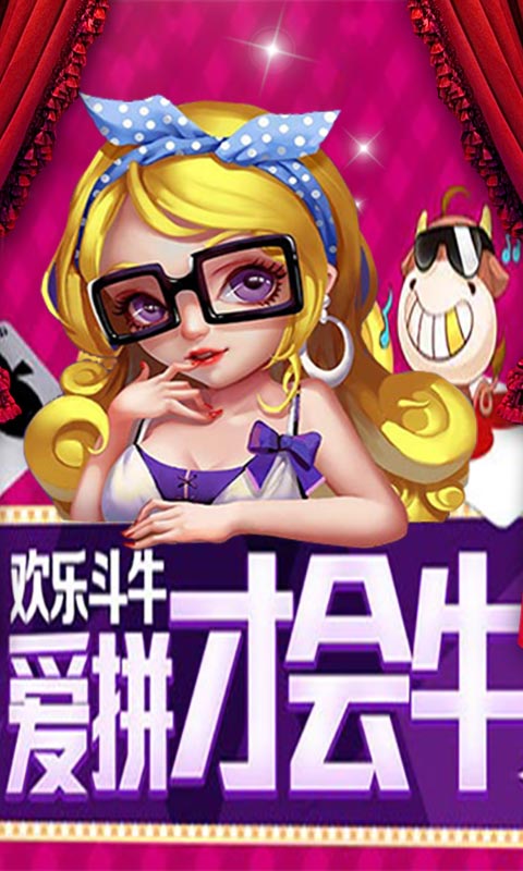 炸金花手机版app