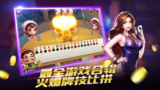 德州扑克app