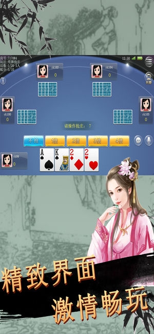 欢乐斗地主安装