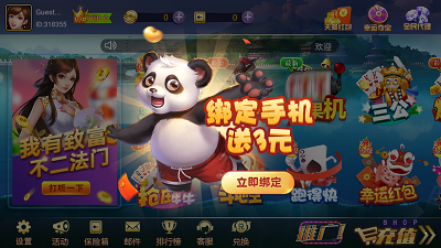 五毛跑得快现金版