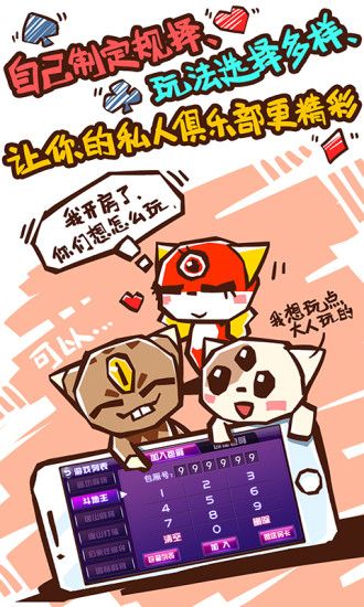 普通斗地主免费