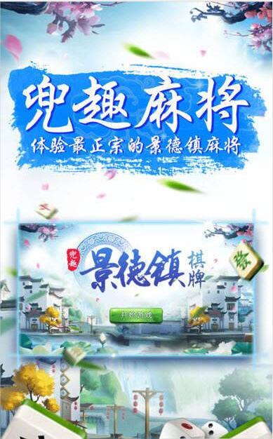 打麻将领红包提现游戏