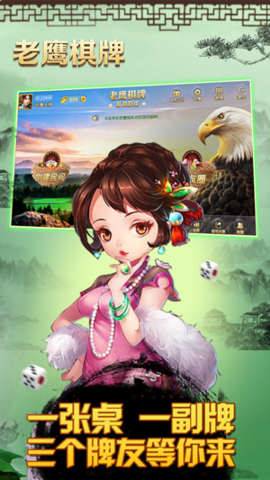 双赢牌棋app