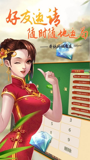 欢乐麻将免费安装