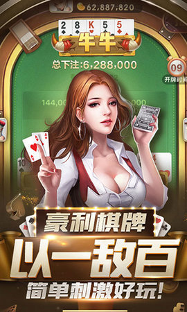 欢乐秀麻将