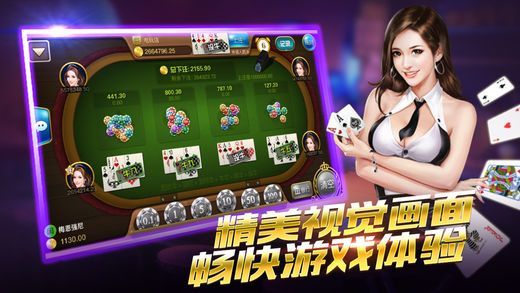 德州扑克app
