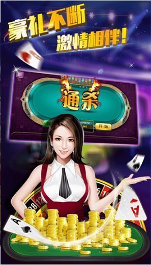 四人斗地主app
