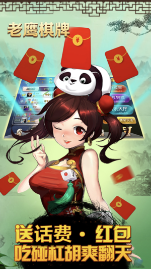 双赢牌棋app